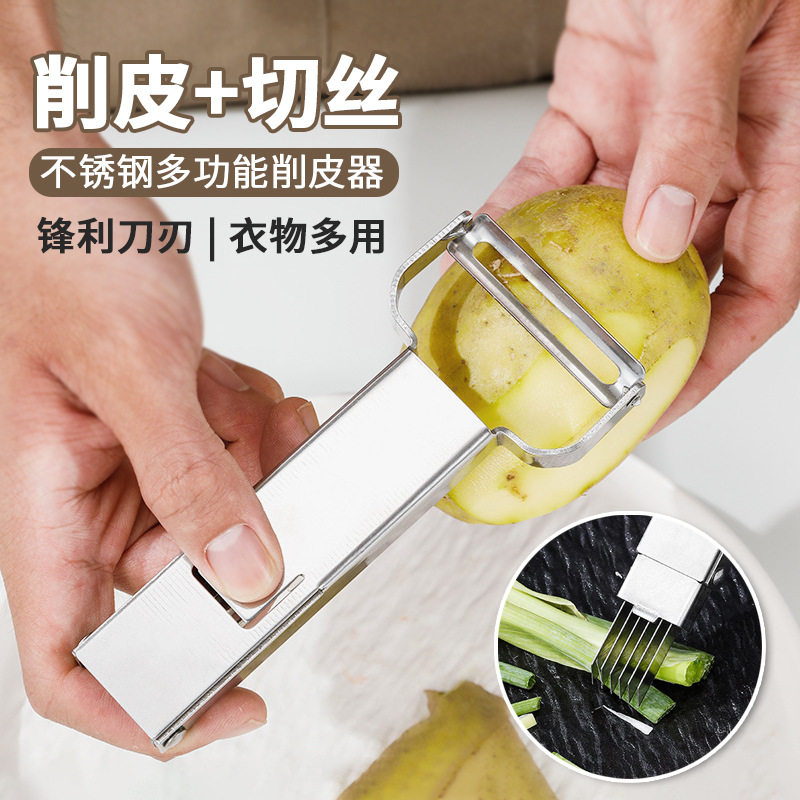 不锈钢削皮器家用多功能水果刨刀蔬果瓜刨厨房小工具削皮刀可切葱