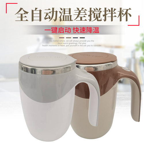 自动搅拌杯不锈钢懒人磁化杯自动