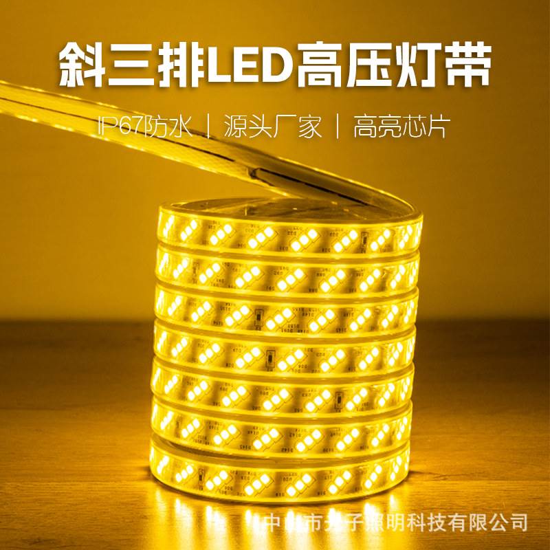 光子照明2835斜三排高压led灯带 白富美180珠线条灯 套管户外灯带 家装灯饰光源 其它灯具灯饰 原图主图