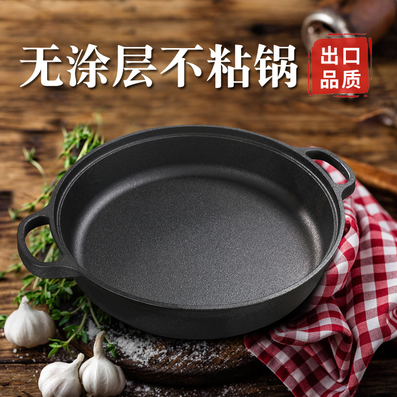 OF9D铸铁平底锅加厚烙饼鏊子无涂层不粘锅饼铛水煎包煎蛋锅电磁炉