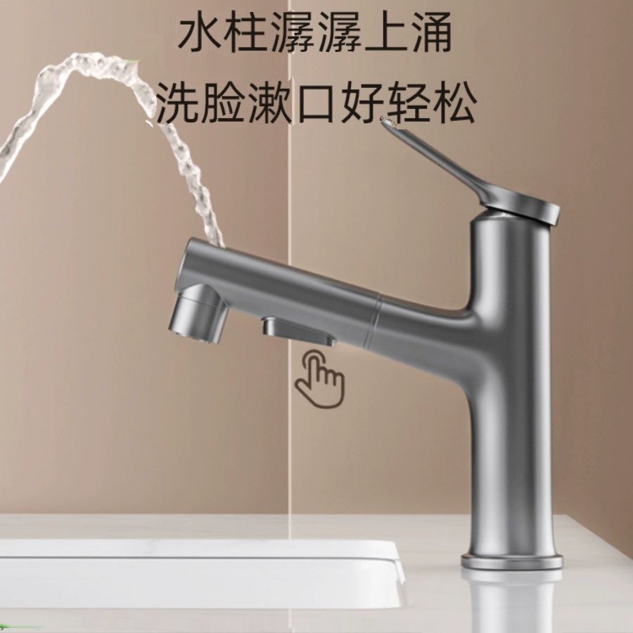 枪灰色铜白色抽拉伸缩式冷热面盆