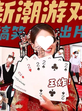 rqc接亲娶亲整蛊道具小游戏堵门拦门流程恶搞新郎伴郎新潮通关