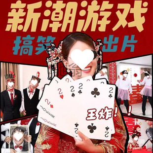 rqc接亲娶亲整蛊道具小游戏堵门拦门流程恶搞新郎伴郎新潮通关