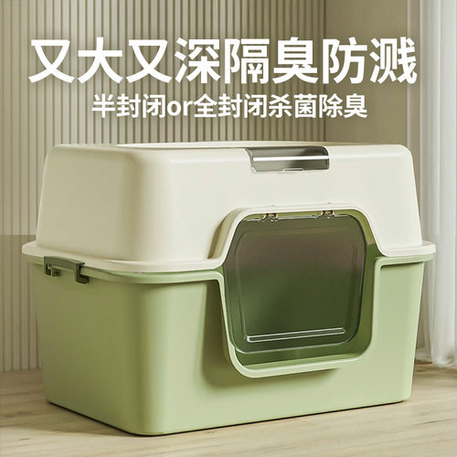 猫砂盆封闭防臭封闭式巨大猫厕所