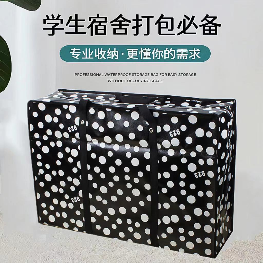 衣物被子收纳袋大号加厚搬家打包袋无纺布防水编织袋手提行李袋子