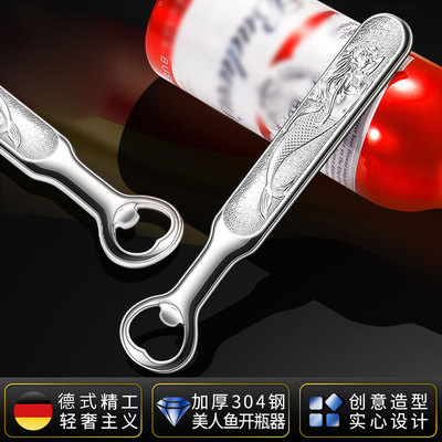 304不锈钢开瓶器多用途啤酒开瓶