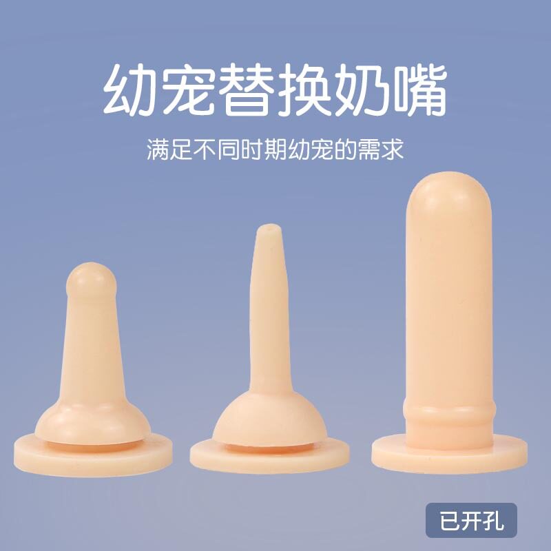 猫奶瓶幼猫小奶嘴宠物猫猫咪小猫图片