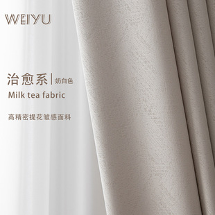 绍兴窗帘奶白色洛克高精密提花防晒遮光窗帘布客厅卧室窗帘成品