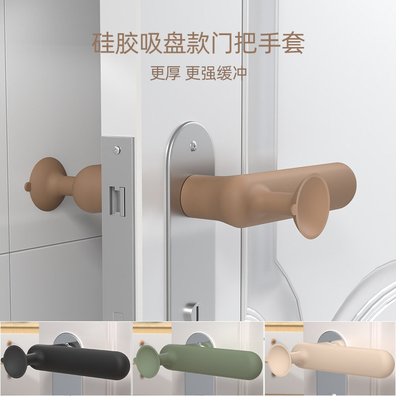 吸盘门把手套保护套硅胶防撞儿童图片
