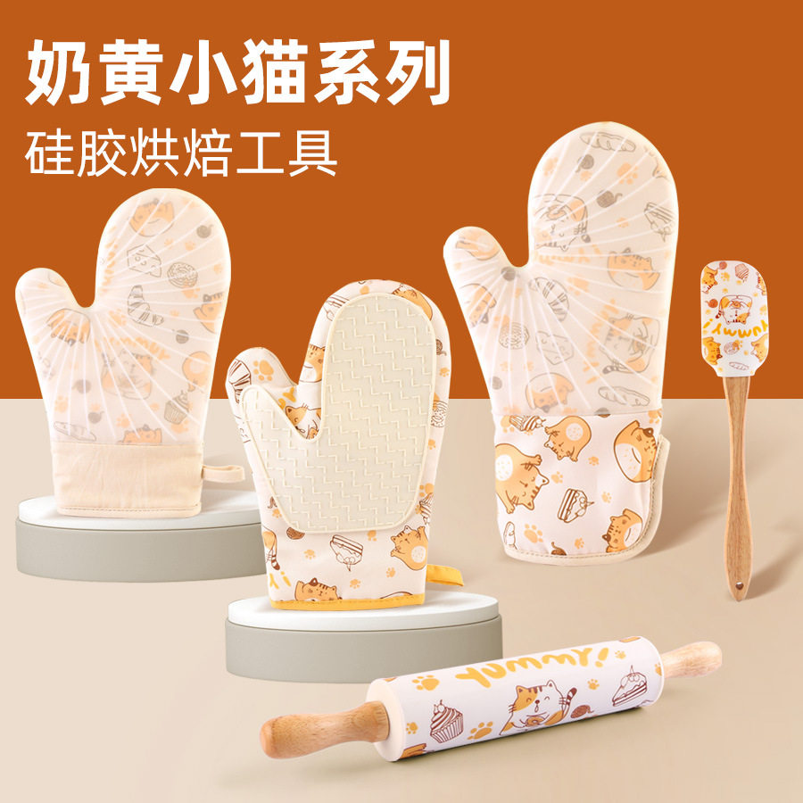新款奶黄小猫系列烘焙用品硅胶隔热手套耐高温刮刀刷子擀面杖