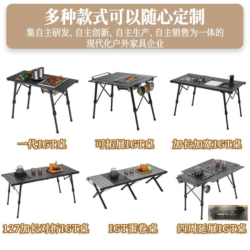 跨境自由组合桌野营烧烤移动厨房蛋卷折叠桌子户外露营igt桌