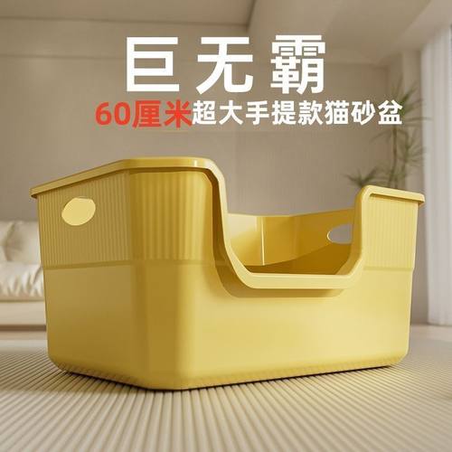 巨无霸猫砂盆超大加高防外溅开放