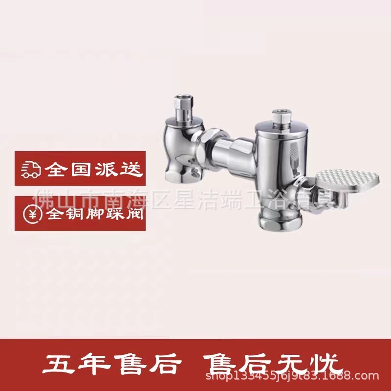 科.勒卡丽17903T/17904/17905T-CP脚踩阀脚踏式蹲便器手按-封面