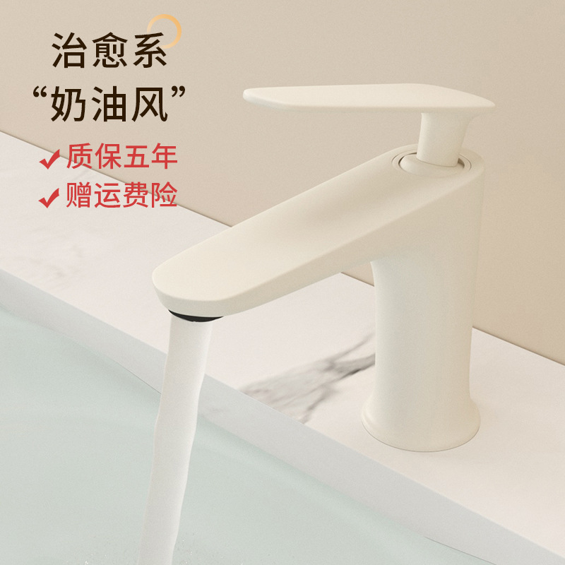 奶油风铜面盆水龙头白色黑色冷热