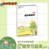 组织胚胎学笔记习题集备课教材期末复习资料重点总结归纳纸质版