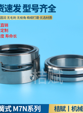 M7N机械密封化工泵-35/30/25/40/45/50/55/60/65合金氟胶密封圈