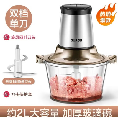 苏泊尔电动家用绞肉绞馅辅食机
