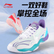 李宁羽毛球鞋 奇袭男女减震防滑耐磨透气均衡专业运动鞋 AYZT009