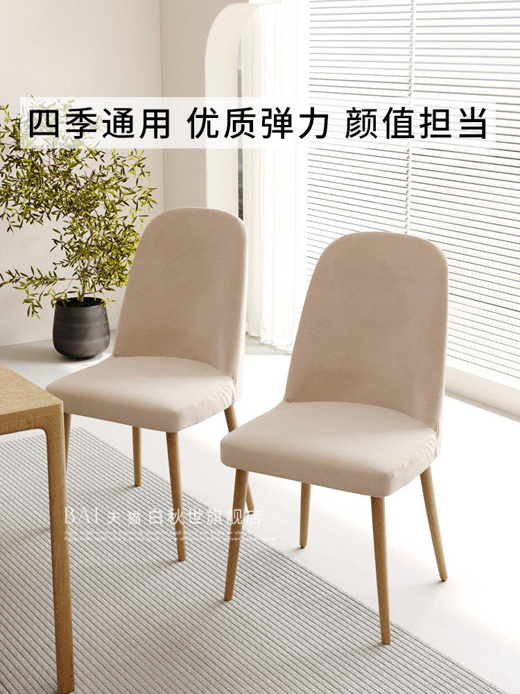 简约风异形弹力餐椅套罩纯色现代弧形椅子套罩座椅套椅套垫子防滑,居家布艺,椅套/椅垫,淘宝优惠券,粉丝福利购,淘宝优惠卷