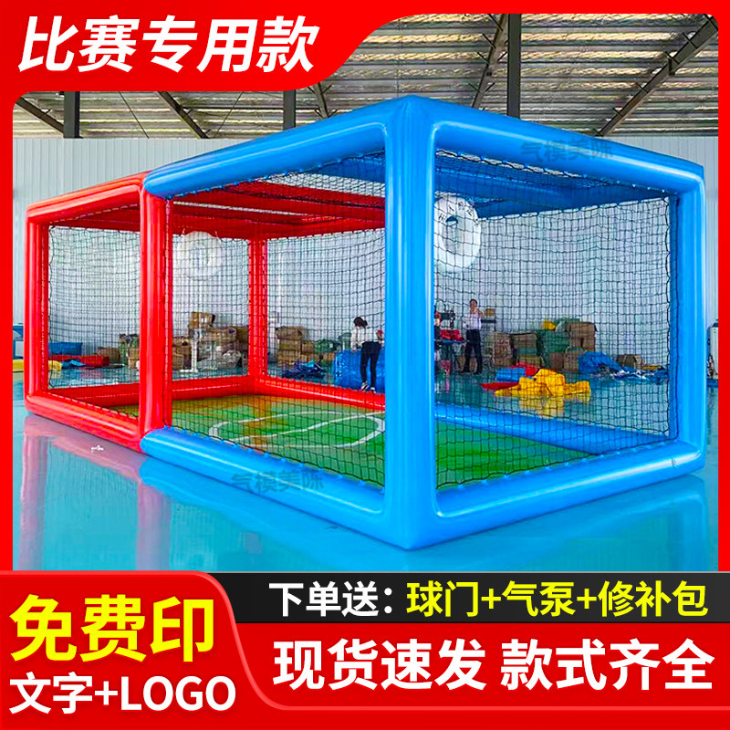 充气无人机足球场地学校竞技培训全国青少年飞行无人机比赛足球框,节庆用品/礼品,充气用品,淘宝优惠券,粉丝福利购,淘宝优惠卷