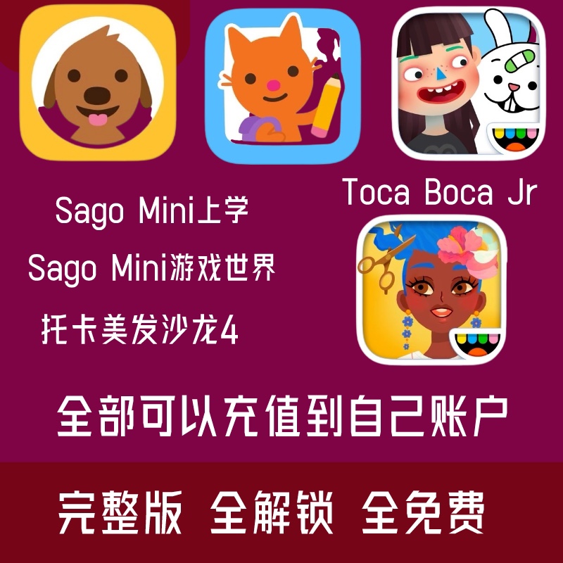 Sago Mini游戏世界SagoMini school上学Toca Boca Jr 托卡美发4