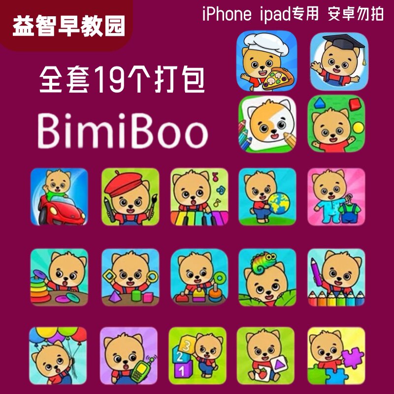 Bimiboo会员宝宝幼儿童汽刻录盘个性化服务