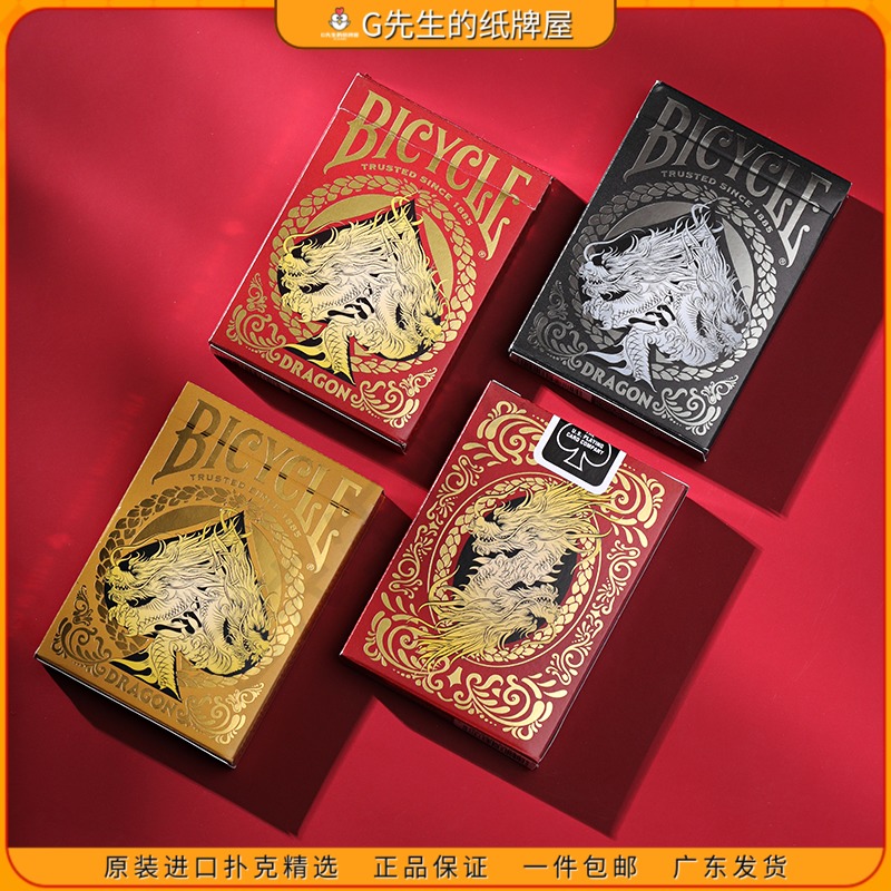 Bicycle金色东方龙单车扑克纸牌