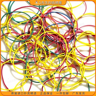 【魔术配件】魔术专用橡皮筋大号皮筋枷锁近景表演彩色橡皮圈YIF