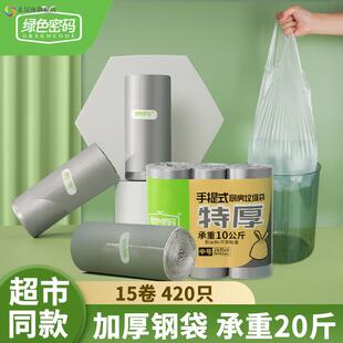 绿色密码垃圾袋家用加厚手提式中号背心式大号厨房厨余清洁塑料袋