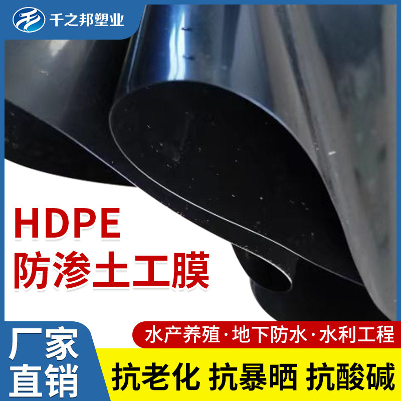 进口鱼塘防渗膜加厚hdpe土工膜黑色防水布鱼池护坡屋顶蓄水池专用