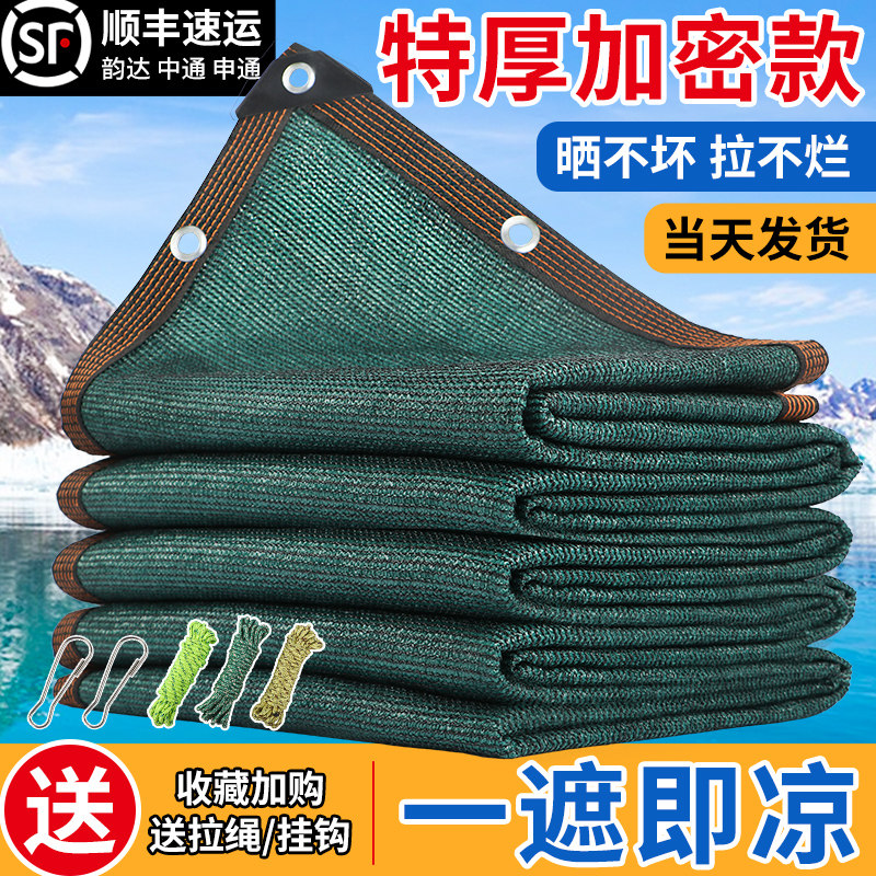 墨绿遮阳网防晒网加密加厚遮阴网庭院楼顶阳台汽车植物隔热遮阳网