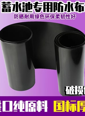 鱼塘防渗膜HDPE黑色加厚土工膜护坡养殖防水布虾鱼池藕蓄水池专用
