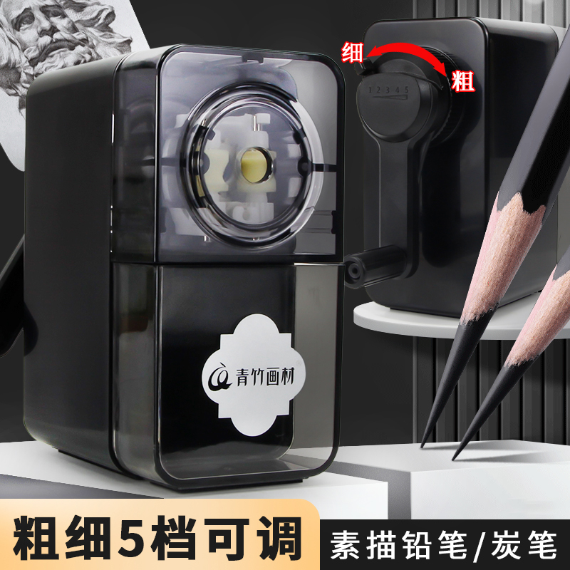 青竹画材手摇素描卷笔刀便携美术专用转笔刀削笔器绘画削笔刀美术生专业炭笔铅笔车笔刀手动绞笔刨笔机学生用