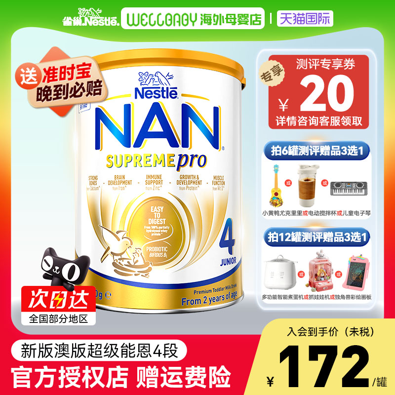 1罐4段儿童奶粉Nestle