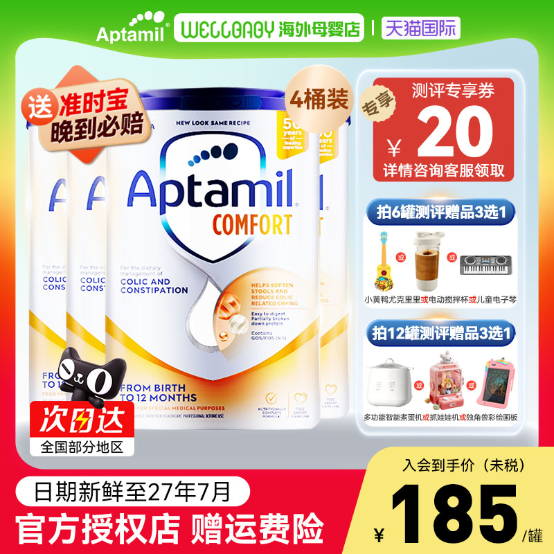 【4罐】英国爱他美半水解奶粉适度型水解进口低乳糖舒适配方800g