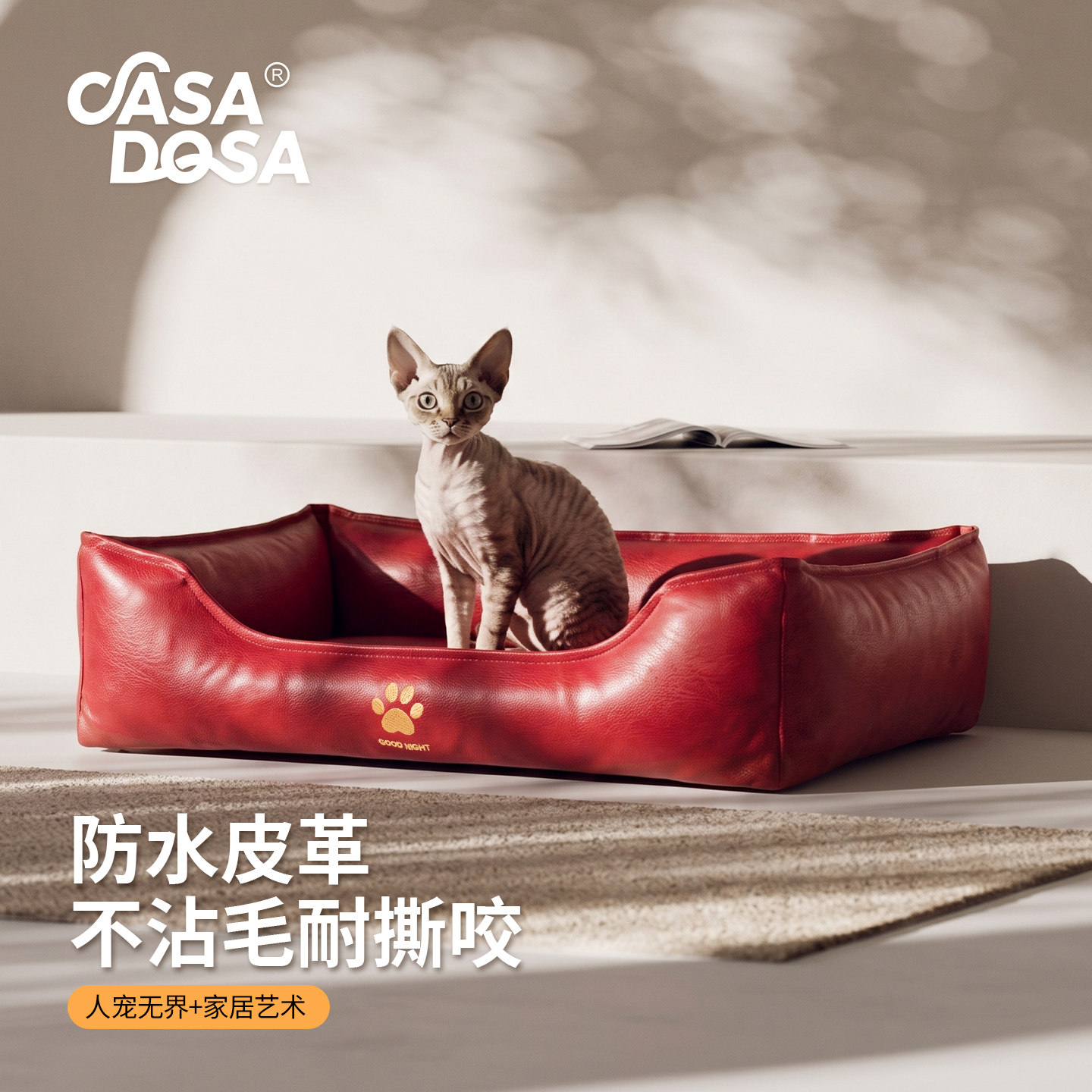 CasaDosa狗窝四季通用可拆洗小中大型犬宠物狗猫咪睡觉防水沙发床