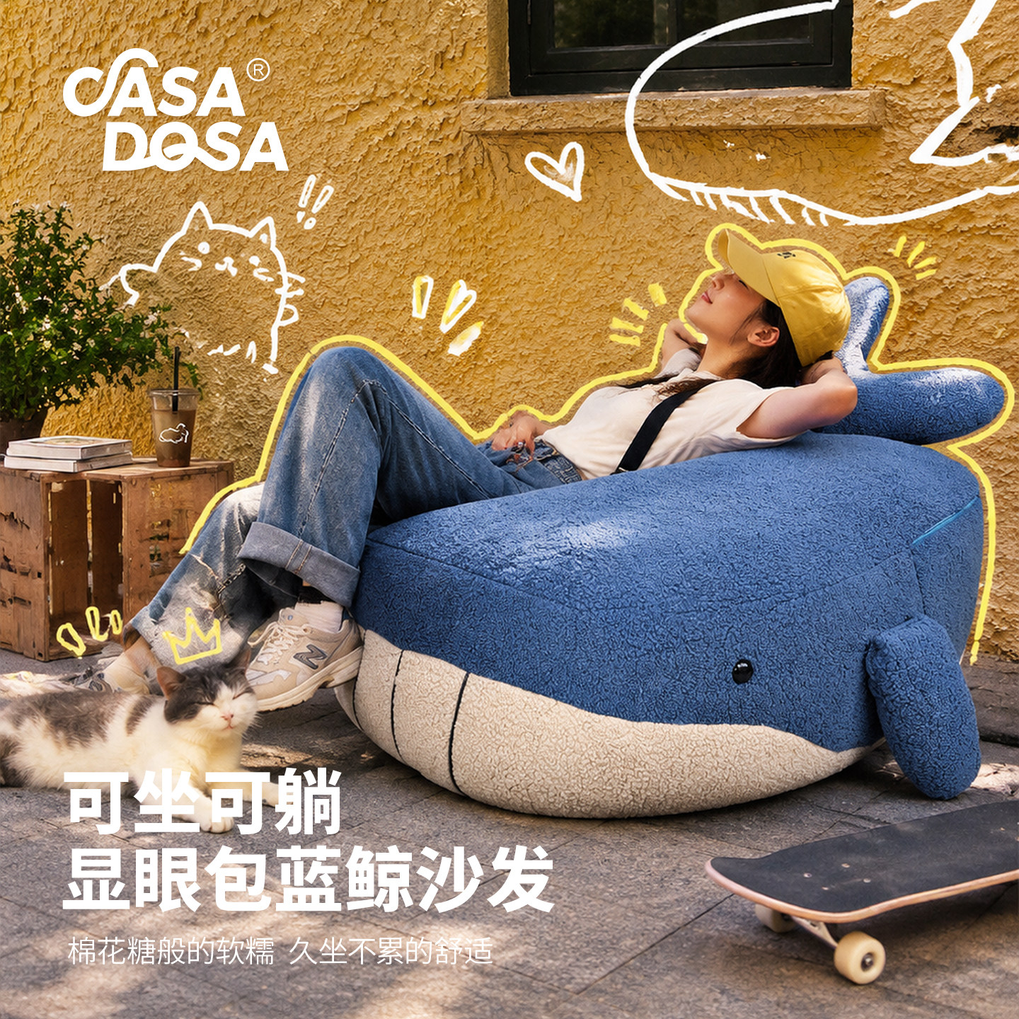 Casadosa小户型单人懒人沙发