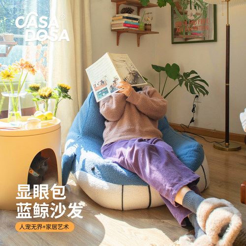 Casadosa懒人沙发久坐不累