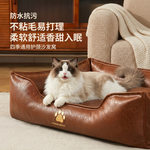 猫窝四季通用可拆洗PU皮革宠物窝