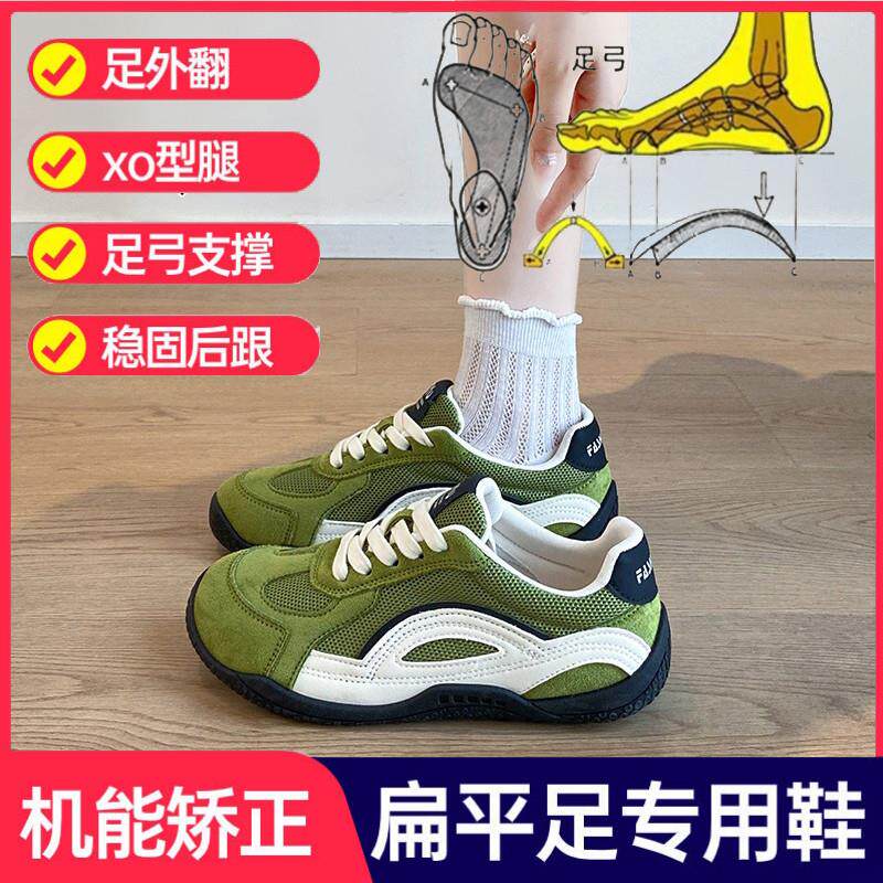 阿甘扁平足矫正足弓支撑女跑鞋