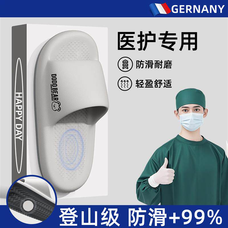 医护手术室拖鞋男士2026新款夏季室内家居厚底防滑不臭脚凉拖鞋男