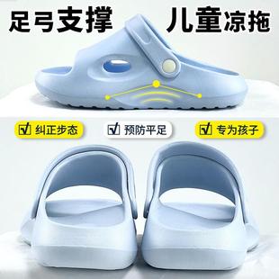 儿童有足弓支撑拖鞋扁平足专用软厚底eva防滑防臭室内外穿凉拖鞋
