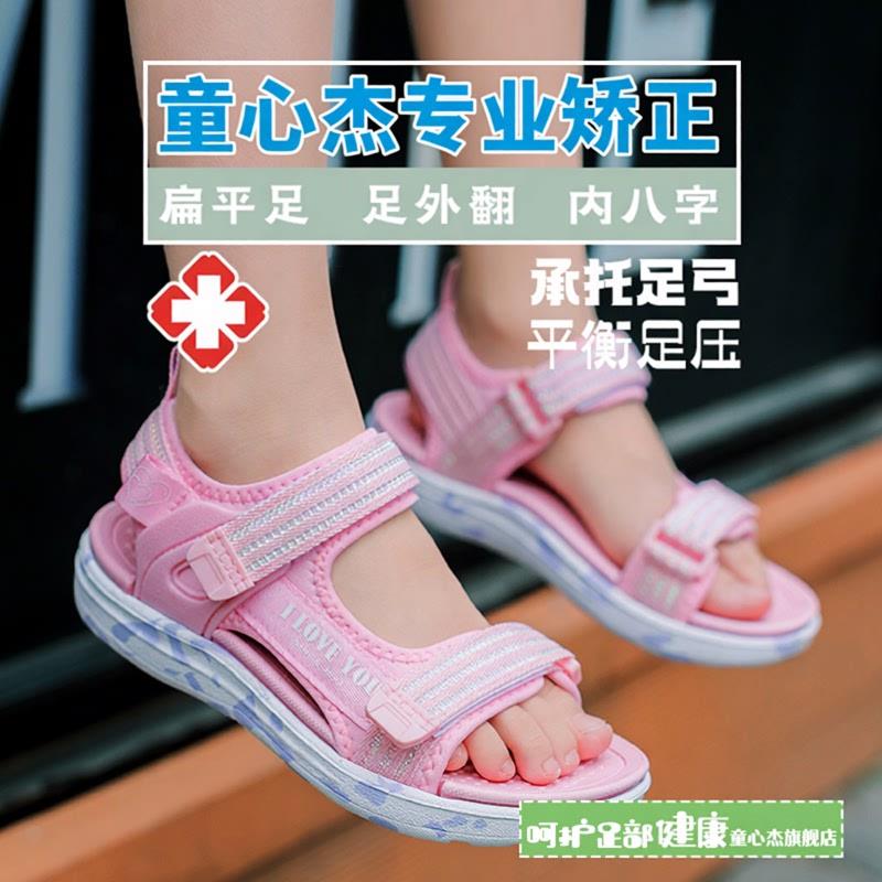 女童扁平足外翻内八足弓支撑凉鞋