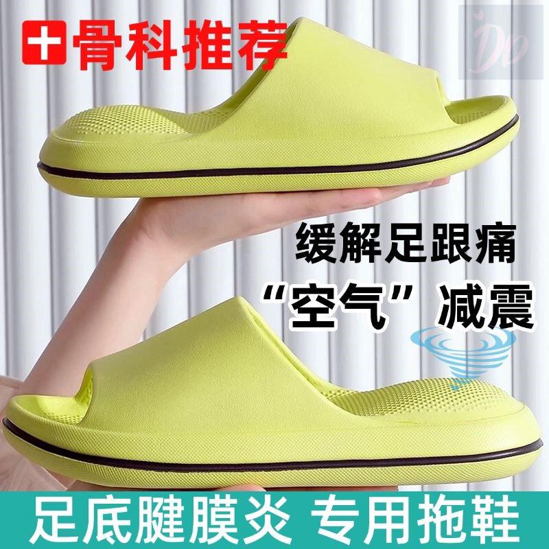 足跟痛缓解防累高弹减震拖鞋