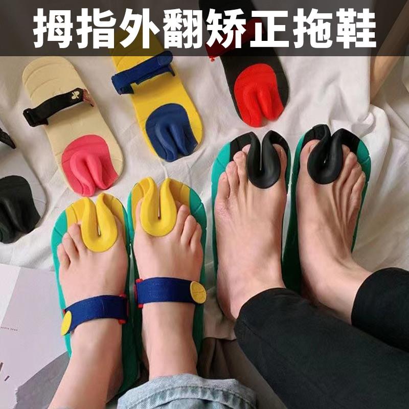 拇指外翻矫正五趾分离一字拖