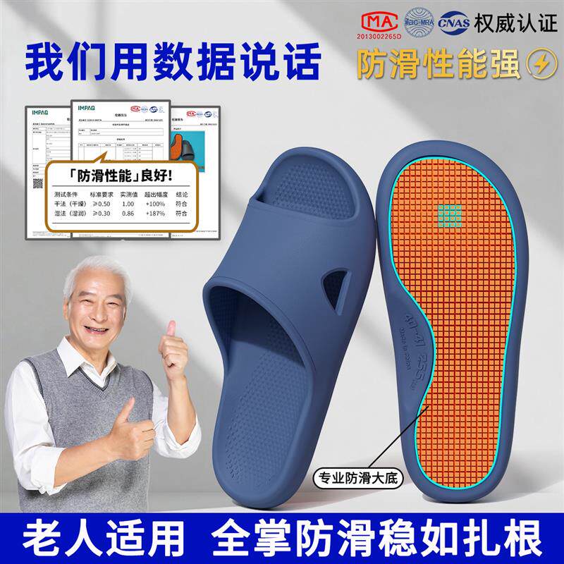 老人防滑拖鞋男士洗澡外穿足弓支撑家居浴室卫生间专用eva凉拖女