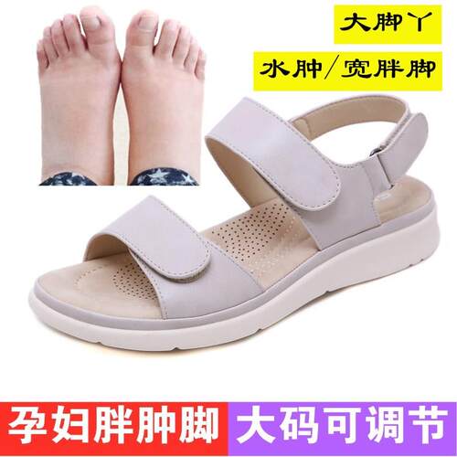 夏季孕妇水肿脚宽大码可调凉鞋