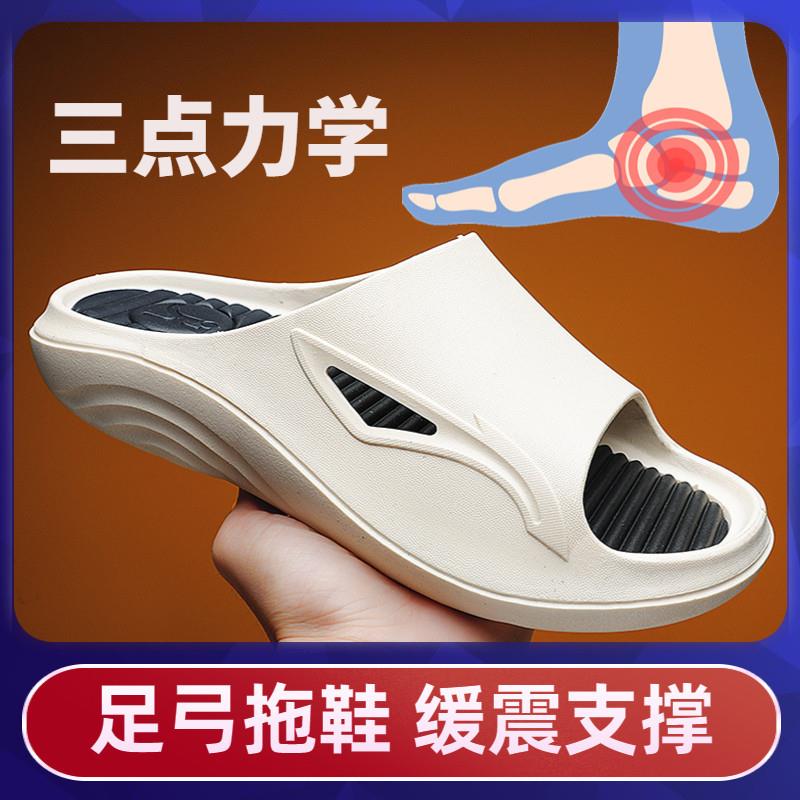 扁平足专用拖鞋足弓支撑