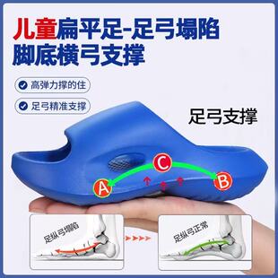 日本儿童凉拖鞋男童足弓支撑扁平足矫正拖鞋秋夏天室内外防滑居家
