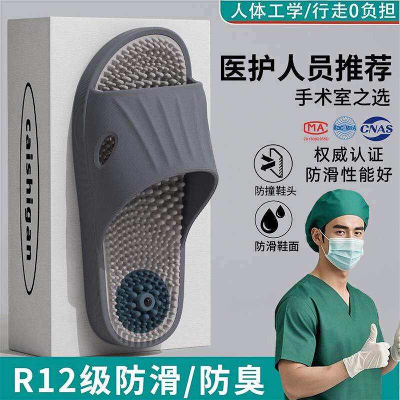 医护磁石按摩拖鞋男士2026新款夏季室内家居厚底防滑防臭凉拖鞋男